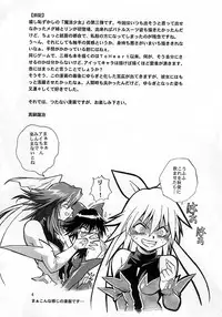 (CR35) [Studio Katsudon (Manabe Jouji)] Mahou Shoujo Vol.3 (Mahou Shoujo Ai)