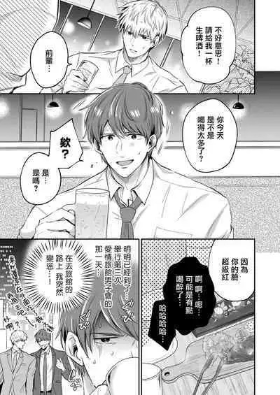 Ryman LoveHo Danshikai | 上班族爱情旅馆男子会 1 + Eros媚药篇