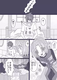 [Denjarasu Yamada] Nelson no Yadeoya nite (Dragon Quest XI)