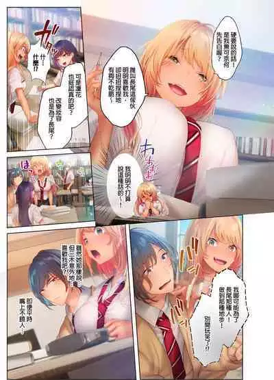 和素顏辣妹揮汗性交～與素顏及身體都很純潔的她洗岩盤浴～ 1-6話