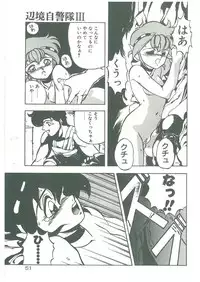 [Maboroshi Chouji] Henkyou Jikeitai