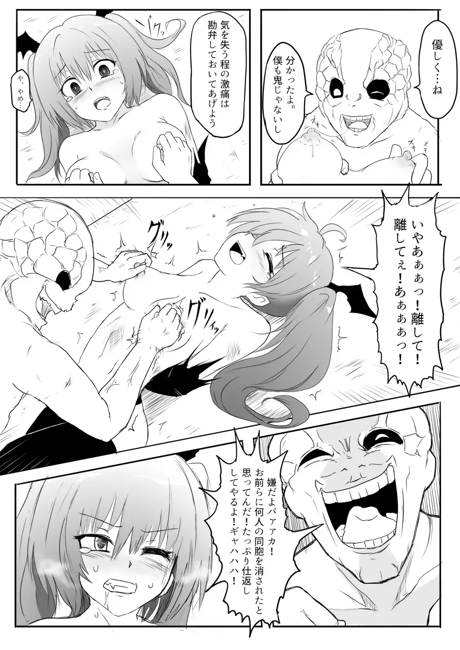 異世界ゴーストバスターズ