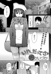 COMIC Anthurium 2019-01 [Digital]