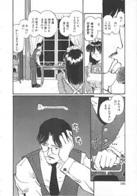 [Rate] Iikoto.