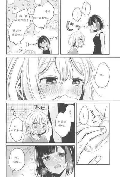 Secret Dream Panic