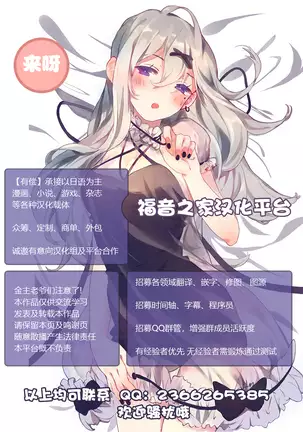 Lucky Dosukebe! Ge