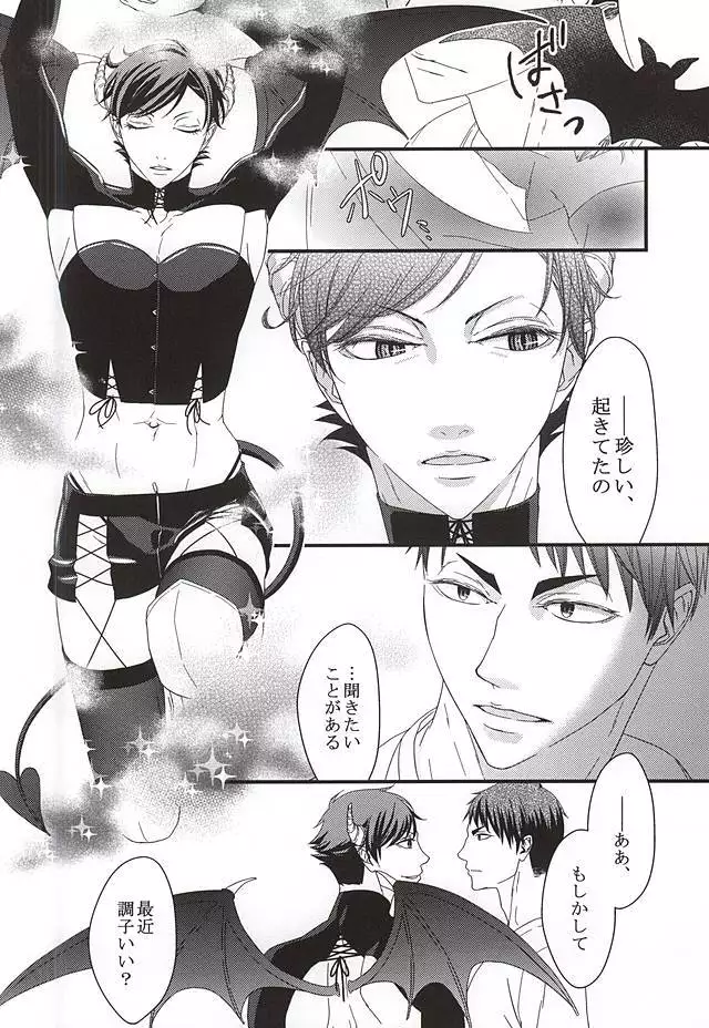 Ai Wana be with you