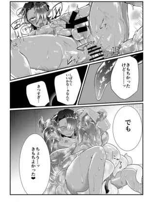 Shokushu x Dark Elf Gyaru-oh ~ Shokushu to Hajimete