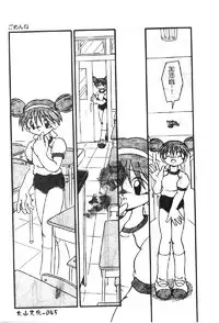 [DASH] Omutsu Shoujo [Chinese]