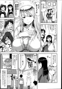 [Takano Yuki] Imouto Datte Yome ni Naritai! Ch.1-3