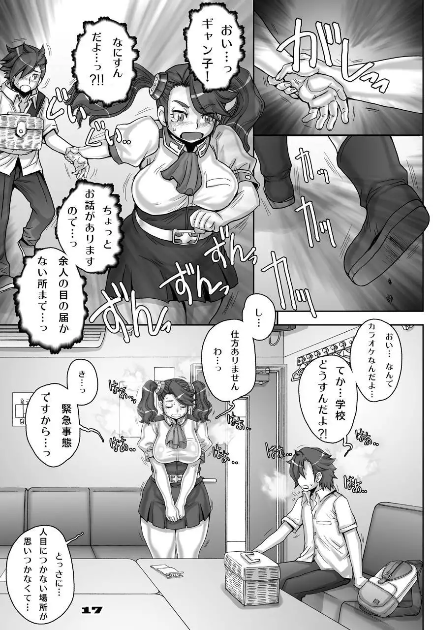 Zimmad to Timbuktu no aida - Between ZIMMAD and Timbuktu