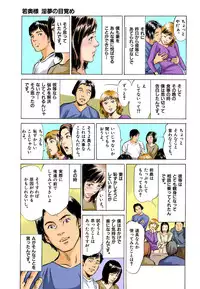 [Hazuki Kaoru] Hontou ni Atta H na Taiken Oshiemasu MAX Best!!