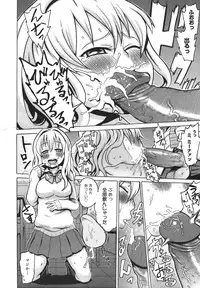 COMIC Megamilk 2011-01 Vol. 07