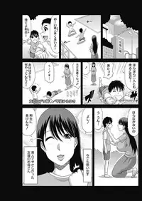 COMIC HOTMiLK Koime Vol. 3 [Digital]