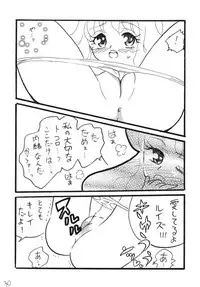 [E Gap (Mita Satomi)] Zero no Louise (Zero no Tsukaima) [Digital]
