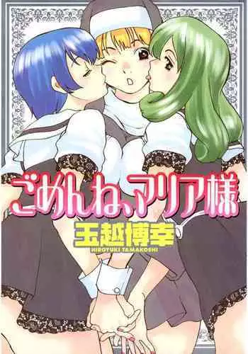 小哥～想不想嚐嚐…母女丼的滋味？ＪＫ和人妻竟搶著跟我做愛!? 1-8話