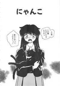 [Rate] Iikoto.