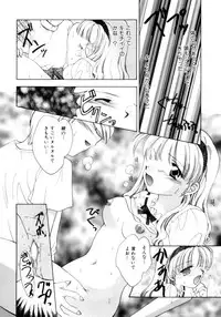 [Usami Wataru] Shojo tsushin