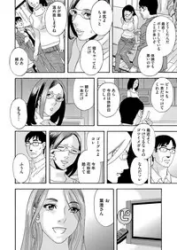 [Tenjiku Rounin] 肉の塔 Ch. 01-07