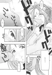 [sandglass (Uyuu Atsuno)] Ao 1-3 (Ah! My Goddess)