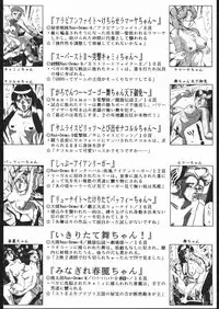 (C52) [Tsurikichi-Doumei (Umedama Nabu)] Gokenin Nan Demo-R