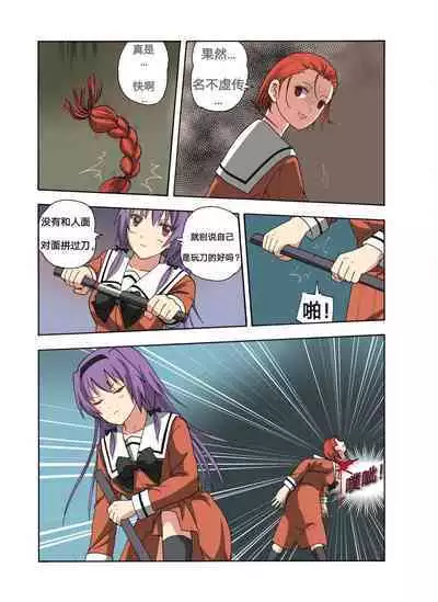 [xfqn] RB- -MIYA & RISA