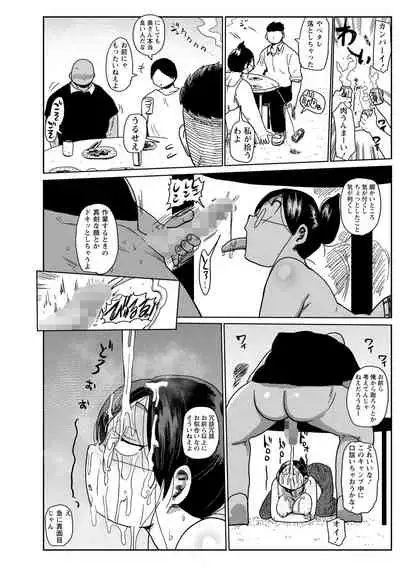 COMIC Masyo 2021-08
