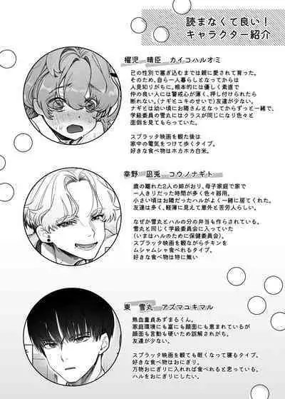 [Tama no chichi] Shūchaku wa fuka nite yugamuru sankakkei｜由执着孵化而生的扭曲三角[中文] [橄榄汉化组]