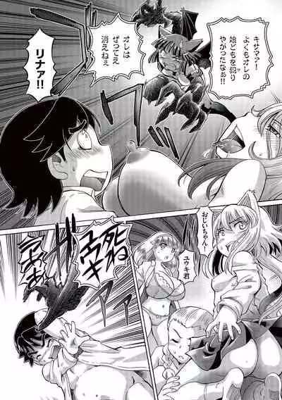 [Sumino Yuuji] Boku ga Nakadashi o Suru Sekaikei na Riyuu [Digital]