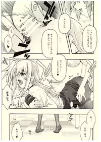 [sandglass (Uyuu Atsuno)] ochiru -Fate- (Mahou Shoujo Lyrical Nanoha)