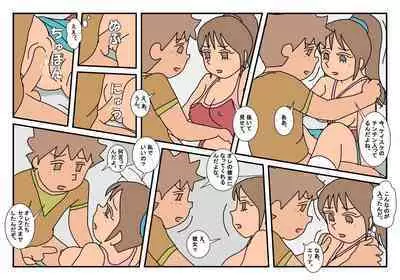 Naoto Classmate 2