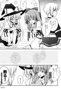 (C80) [Shigunyan (Shigunyan)] Touhou Shungi (Touhou Project)