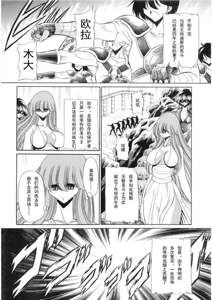 Athena no Nikutsubo
