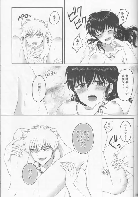 Koi gusuri