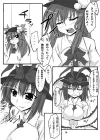 (SC41) [Amadeus no Isan (Fujihara Shu, Aoba Shou)] ik-all (Touhou Project)