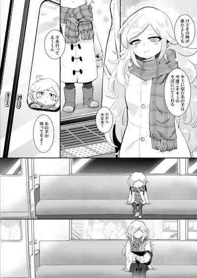 BAD ROUTE HAPPY END
