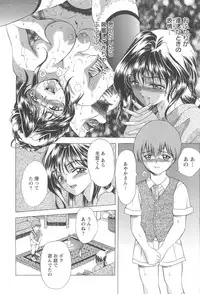 [Asakura Mitsuru] Netsushisen