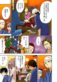 Gaticomi Vol.67