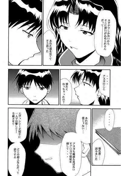 RE-TAKE
