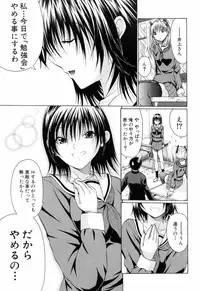 [Ozawada Kengo] Gakkou de Ikou!