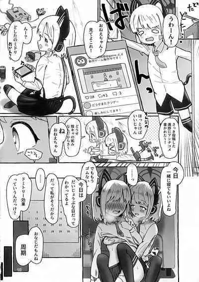 “ふた”りで勇者に“なり”たいです!