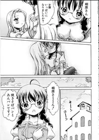 [Anthology] Futanarikko Lovers 14
