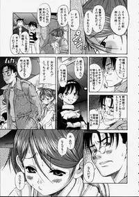 [Amadume Ryuuta] Mituko