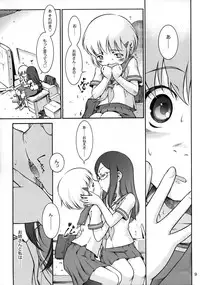 (C72) [Mayonnaise Bakufu (Sekihan)] Watashi no sukina Onee-san