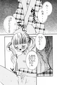 [Chinjao Roosu] Punimoe. Onee-chan - Punimoe Elder Sister