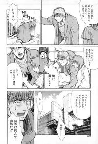 [Yamada Shuutarou] Fake Out