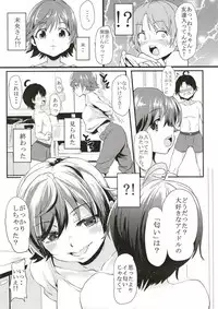 [Waage (shift)] TiM CG11 (THE IDOLM@STER CINDERELLA GIRLS) [Digital]