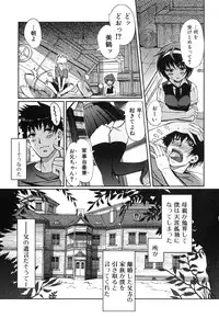 Jun-ai Kajitsu 2008-01