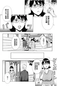 [Amano Ameno] H3 [Chinese]