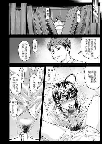 Kaname Date Chuu | 小要開發Date 中